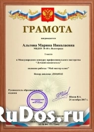 Олимпиада по математике пройти онлайн, бесплатное получение диплома изображение 5