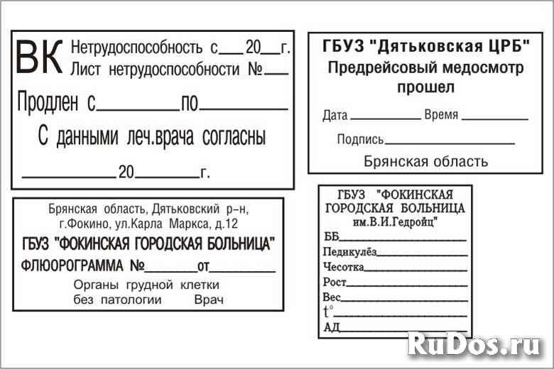 Штампы и печати изготовит частный мастер изображение 5