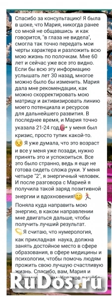 Цифровой психоанализ Отношения Дети Карьера Нумеролог изображение 11