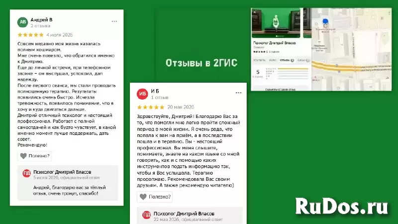 Психологическая помощь Online (по телефону,Max, WhatsApp) изображение 6