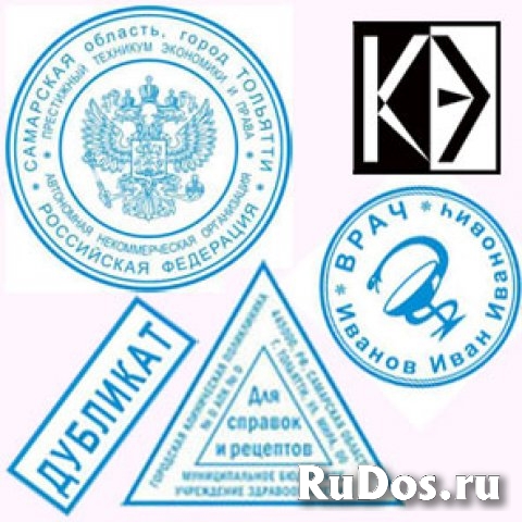 Заказать изготовление печати, штампа у частного мастера фото