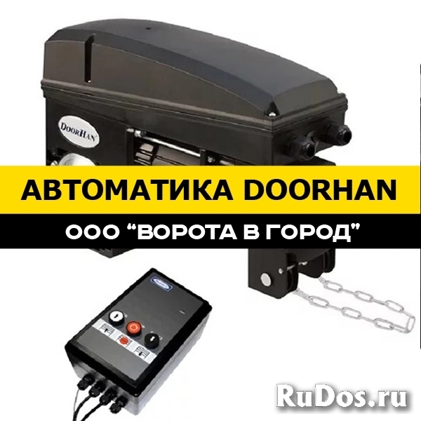 Автоматика DoorHan под ключ за 1 день изображение 5