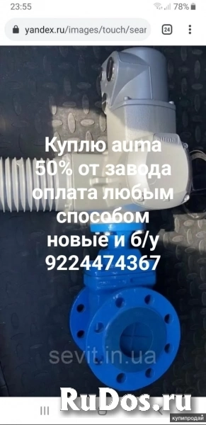 Куплю электропривода Алма Тула электропривод электромеханизмы мэо фото