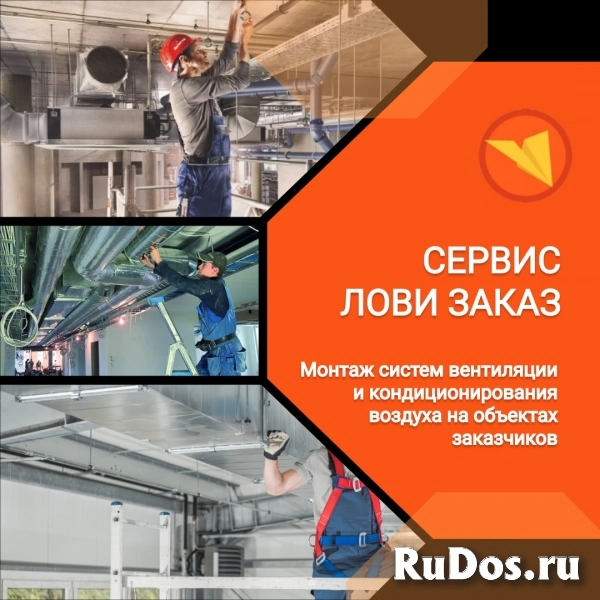 Монтажник систем вентиляции и кондиционирования фото
