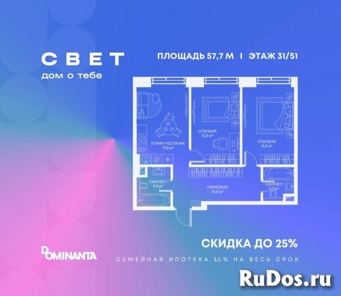 Продам 2 комнатную квартиру 57.7 м2 изображение 3