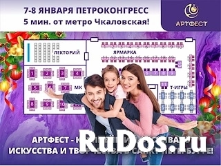 Рождество в Питере с «Артфест» фото