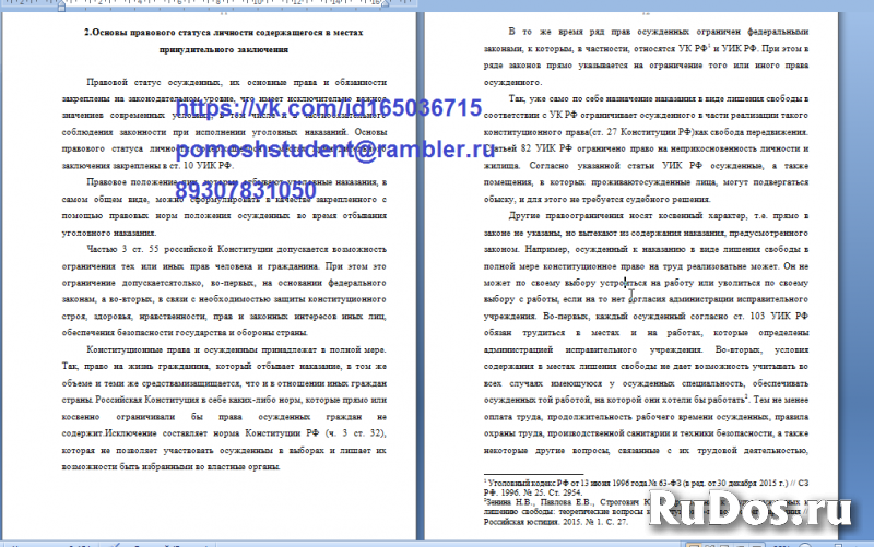 Помощь с заданиями для студентов. Контрольные работы и задания. Т фотка
