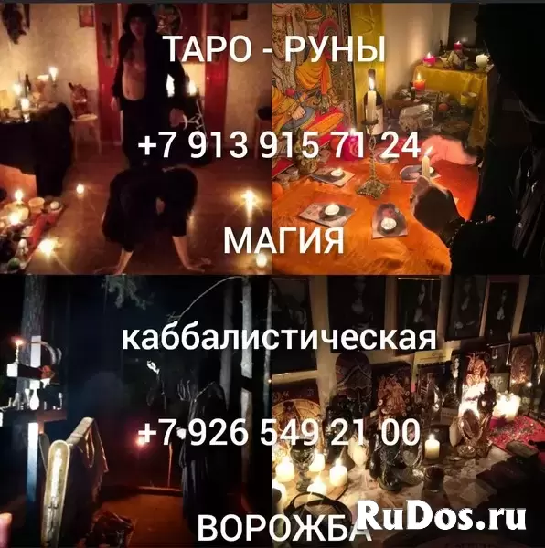 Я ГРИГОРИЙ АДЕПТ ЧЕРНОЙ МАГИИ. Это тот случай когда вас посещают изображение 10