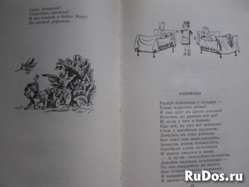 Книга для детей Квитко Л. Моим друзьям / ТОРГ возможен изображение 5
