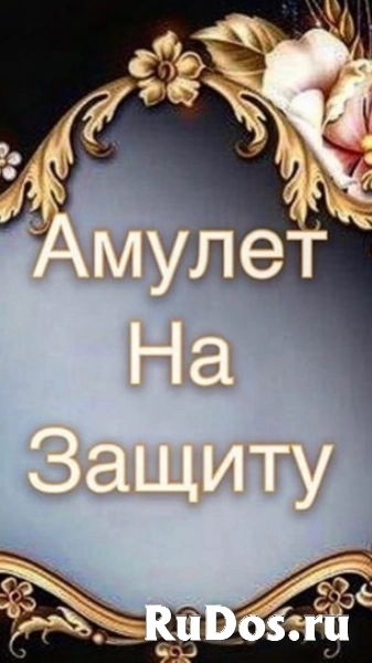 Сильная Защита На Благополучное Возвращение Человека Домой! фото