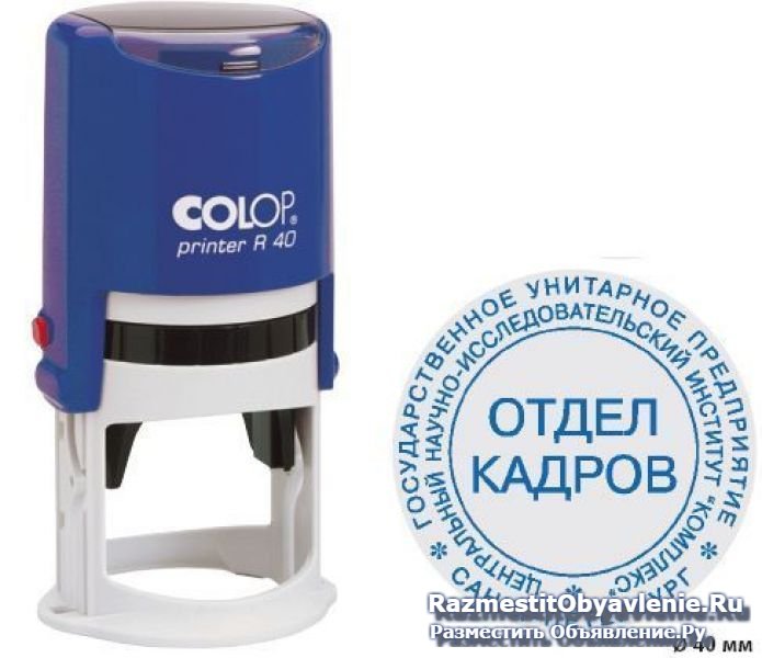 Как изготовить печать  конфиденциально фотка