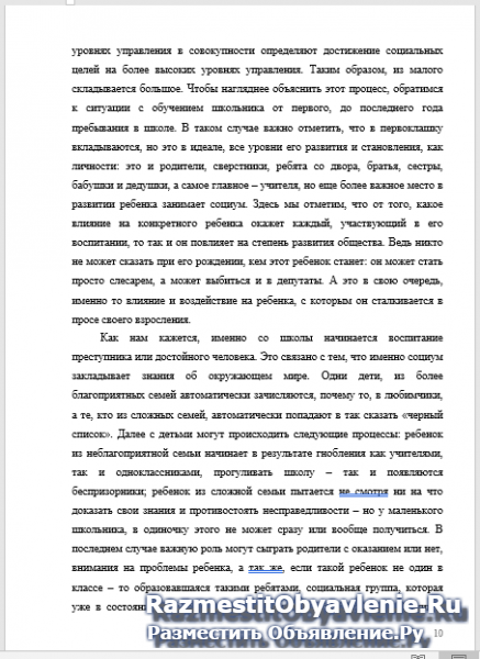 Где заказать курсовую? Если Вы решили заказать нап фотка