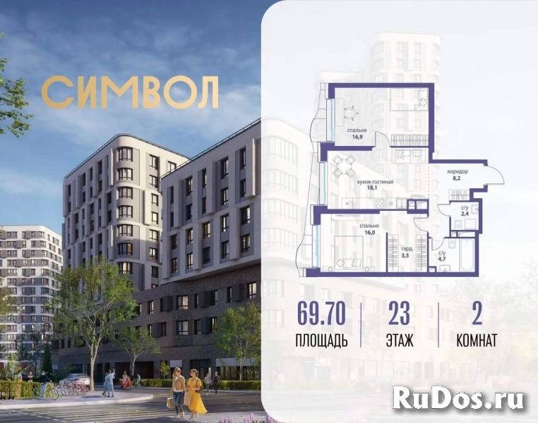 Продам 2 комнатную квартиру 69 м2 фото