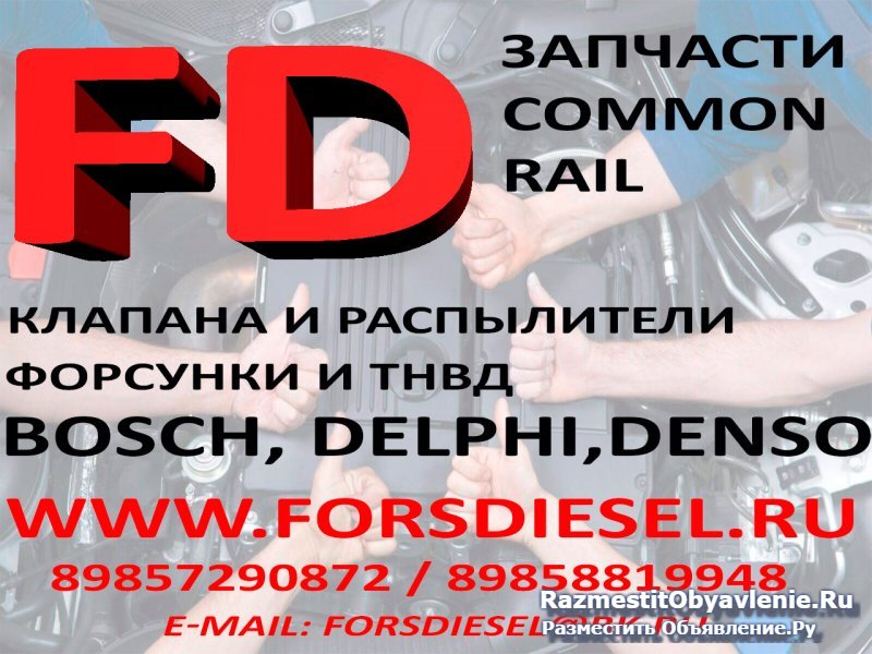 Форсунки, ТНВД, оригинальные запчасти изображение 4
