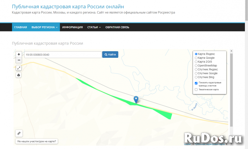 Продаю землю 17,73 га ЛПХ, рядом с пгт Аскиз изображение 8