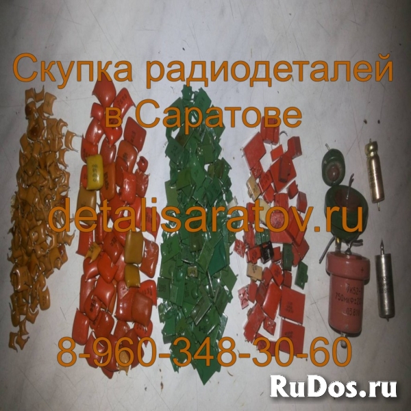 Куплю радиодетали СССР: Микросхемы, реле платы изображение 3