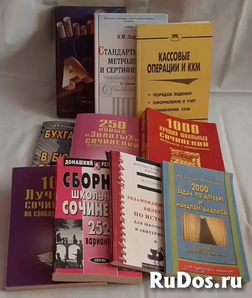 Учебники, учебные пособия изображение 11