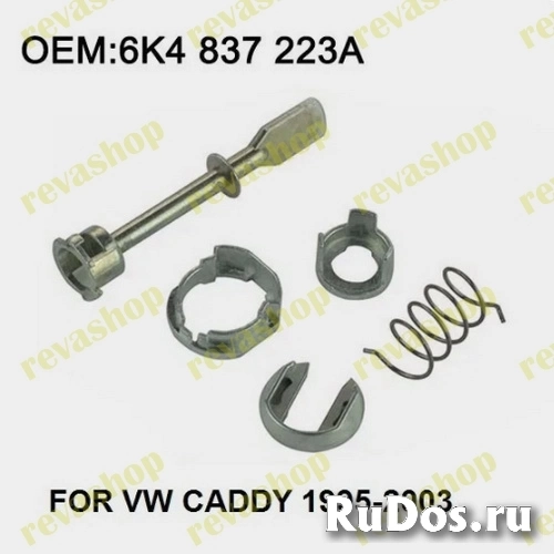 Ремкомплект личинки замка двери Volkswagen Polo Caddy изображение 6