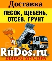 Доставка пгс в Ангарске фото