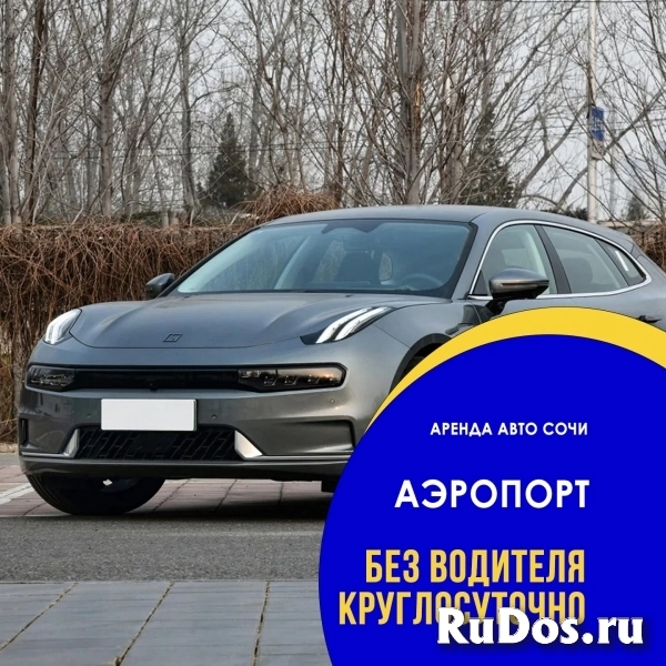Аренда авто в Сочи, более 100 авто фотка