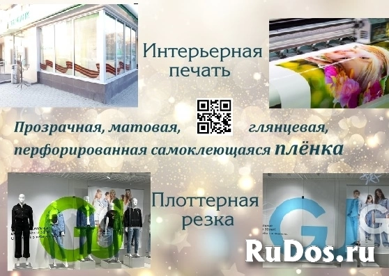 Интерьерная печать и плоттерная резка фото