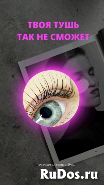 Ламинирование ресниц Брови Обучение изображение 5