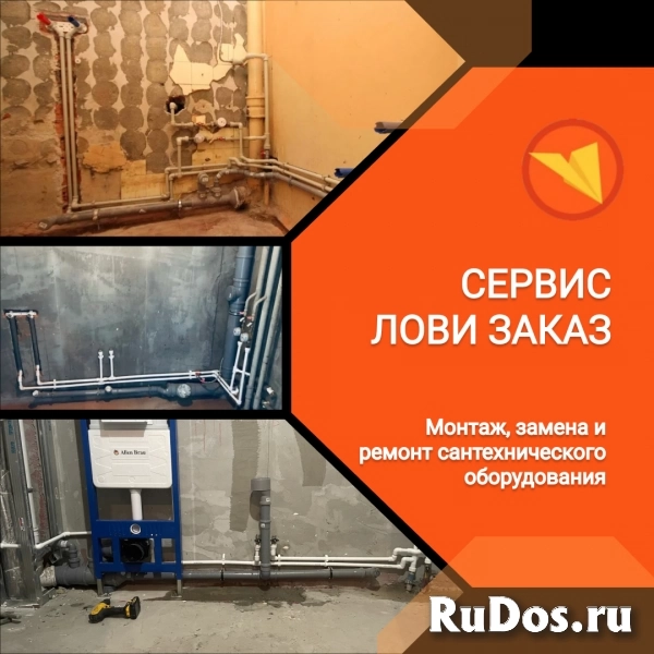 Сантехник-слесарь фото