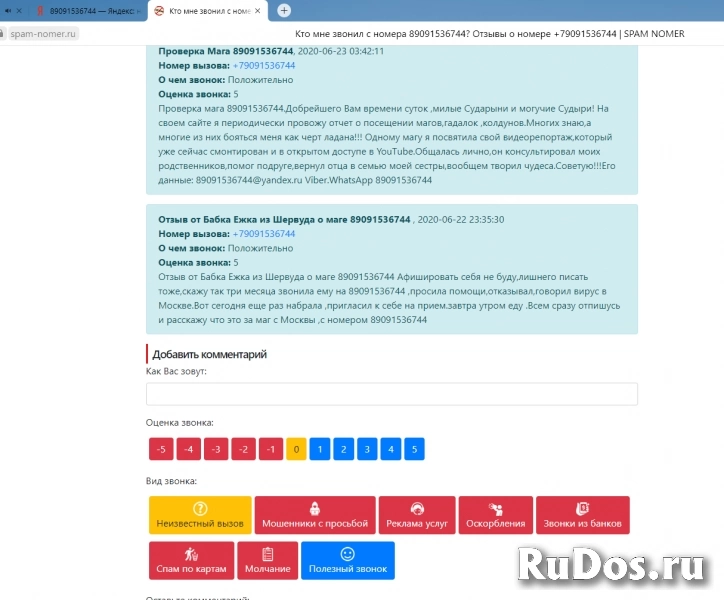 Приворот.Отворот.Гадание. Авторский приворот (результат через 1-2 фото