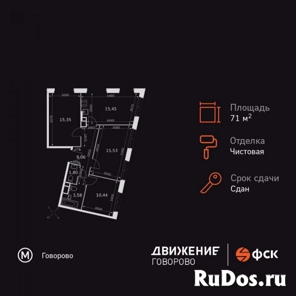 Продам 3 комнатную квартиру 71.21 м2 изображение 3