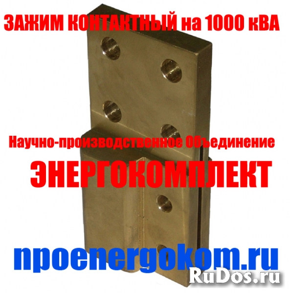 Зажим контактный НН М33: М33х2 (М33х1.5) на 1000 кВа оптовые цены фотка