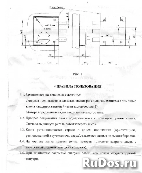 Замок накладной Ригель гаражный. изображение 6