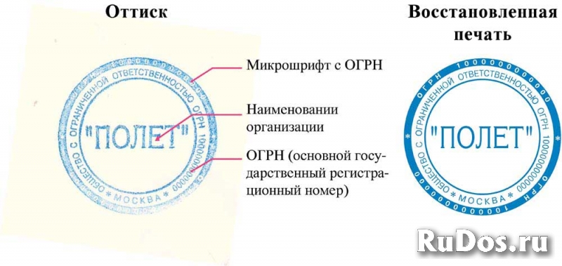 Заказать печать  штамп у частного мастера изображение 4