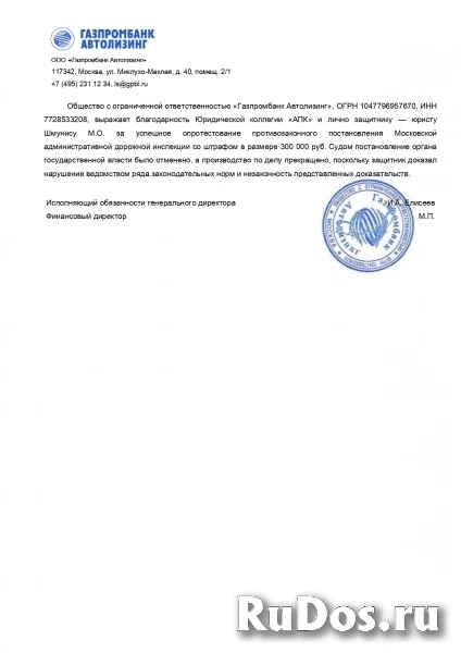 Юрист по арбитражным, наследственным, имущественным спорам, банкротству фотка