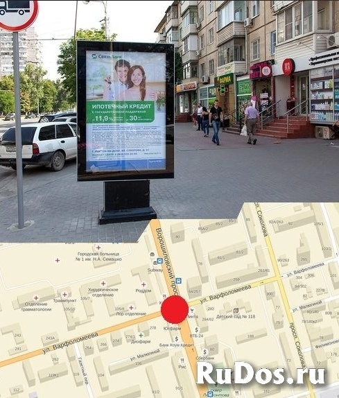 Сити форматы в Ростове-на-Дону и Ростовской области, наружная реклама изображение 4