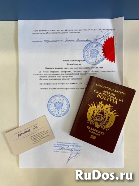 Перевод документов изображение 3