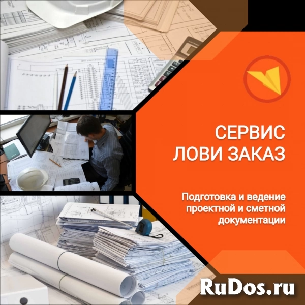 Инженер – ПТО (производственно-технический отдел) фото