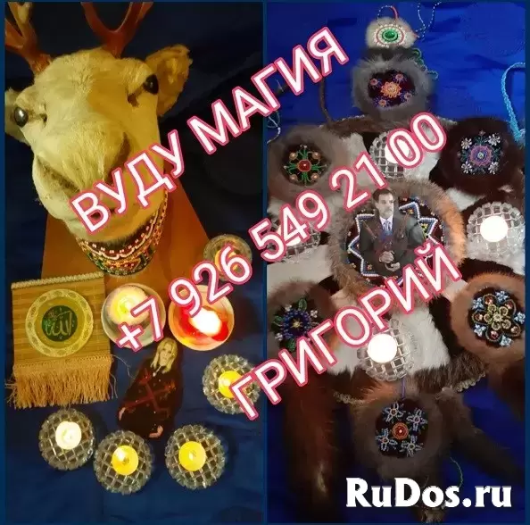 Гадание. Обучение. Приворот 500 ₽ за услугу  Гадание. Обучение. П изображение 3