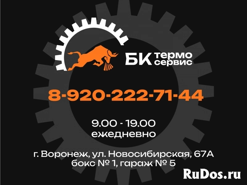 Установка, ремонт и обслуживание автокондиционеров/рефрижераторов фотка