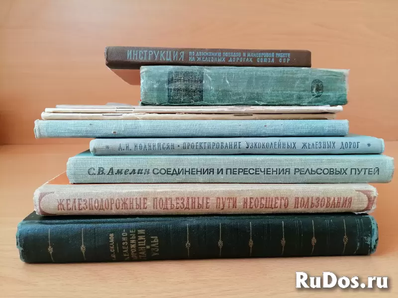 Книги проектирование ж/д путей, станции и узлы фотка