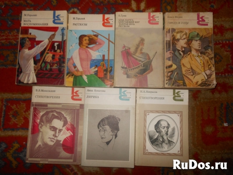 Книжная серия Классики и современники - КС изображение 4