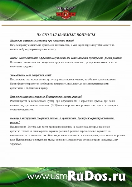 Предлагаем купить Белорусское масло усьмы напрямую от Производите изображение 9