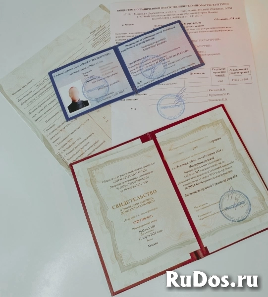 , Обучение корочки удовольствия изображение 3