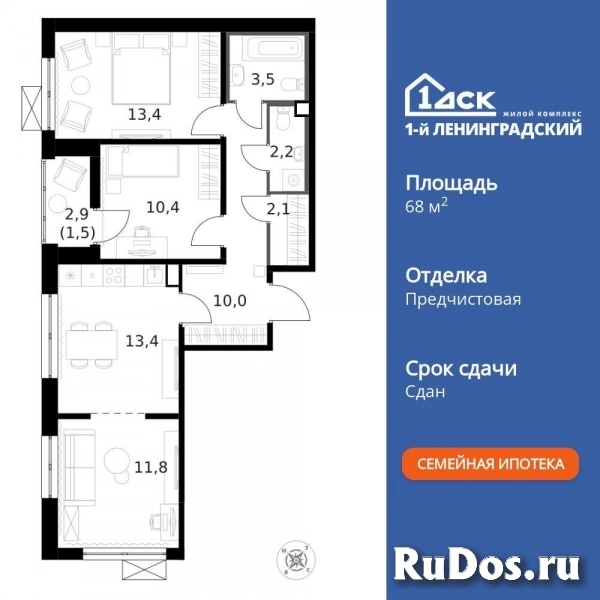 Продам 3 комнатную квартиру 68.4 м2 изображение 3