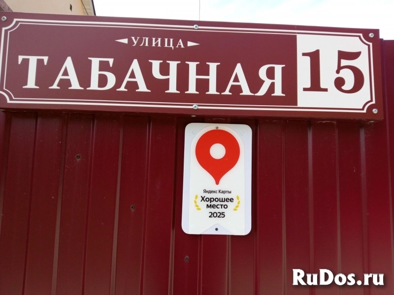 Гостевой дом ''ДонБас', Солнечногорское, Крым изображение 11