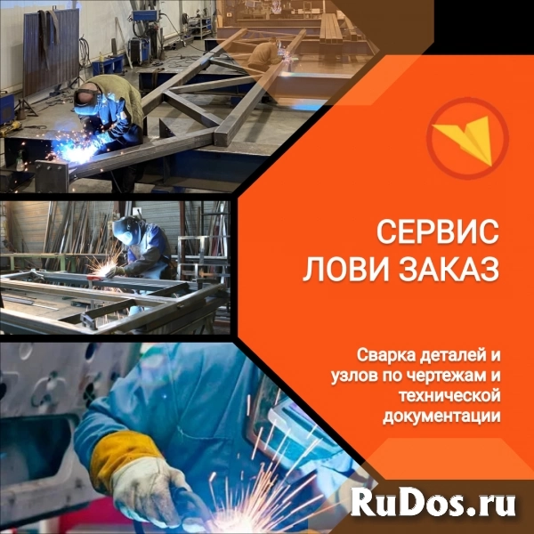 Сварщик (электрогазосварщик) изображение 3