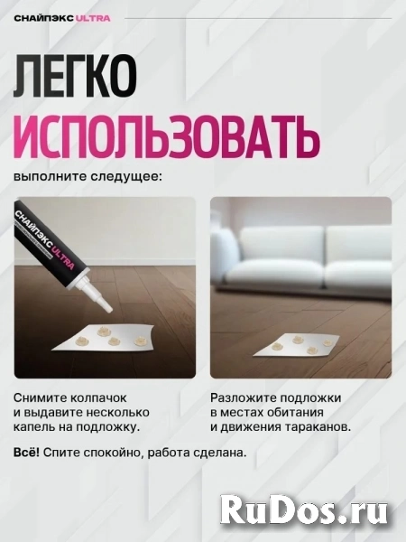 Средство от тараканов и муравьев эффективный мощный гель-шприц Снайпэкс ULTRA изображение 4