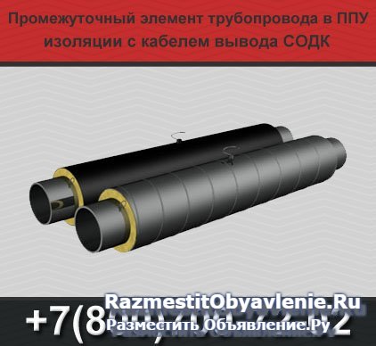 Фасонные изделия ППУ изображение 3