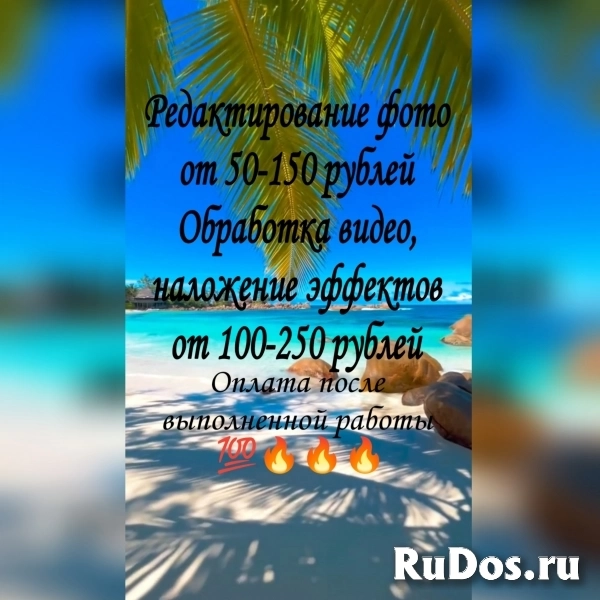 Обработка фото и видео фото