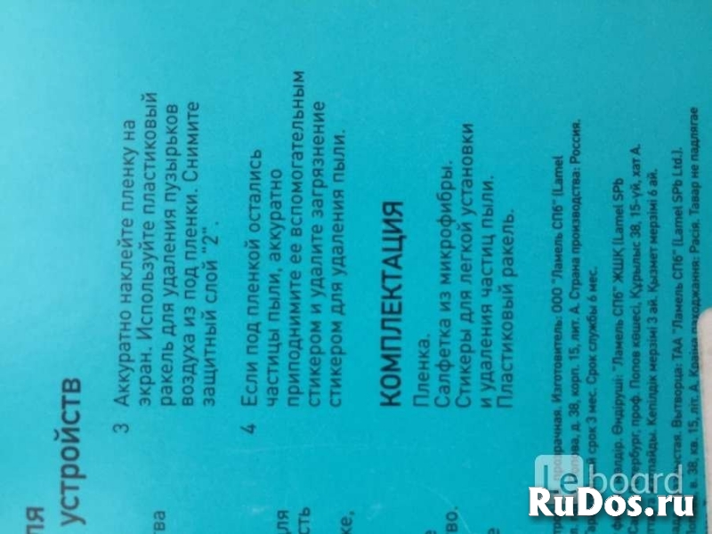 Защитная пленка samsng galaxy a5 2016 на телефон мобильные устро изображение 4