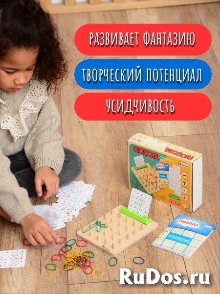 Геоборд с подставкой для карточек изображение 5